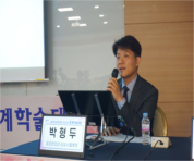 4.17 춘계학술대회